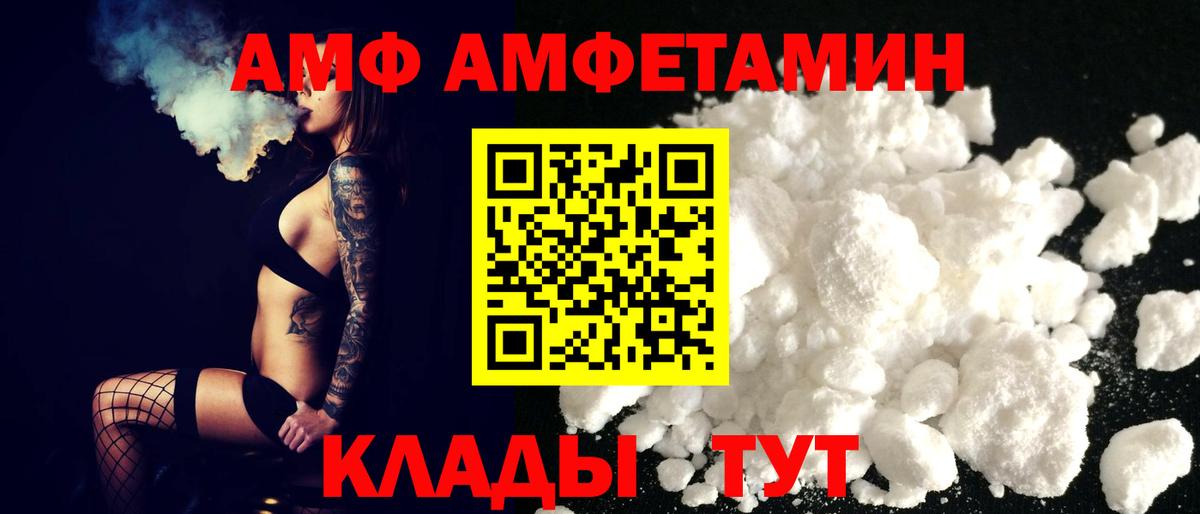 Ишим  АМФЕТАМИН  Вход с VPN  АМФ 98% 