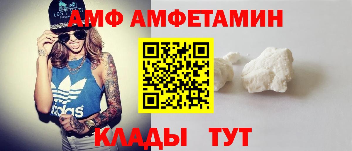 Amphetamine 97% Ишим