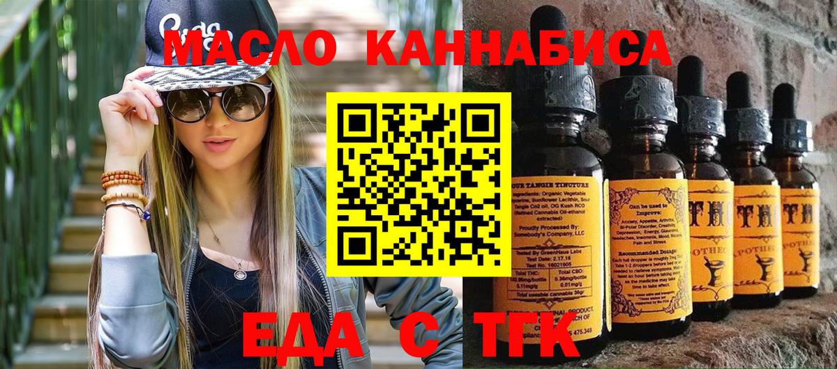 Ишим  Печенье с ТГК марихуана  Вход с VPN 