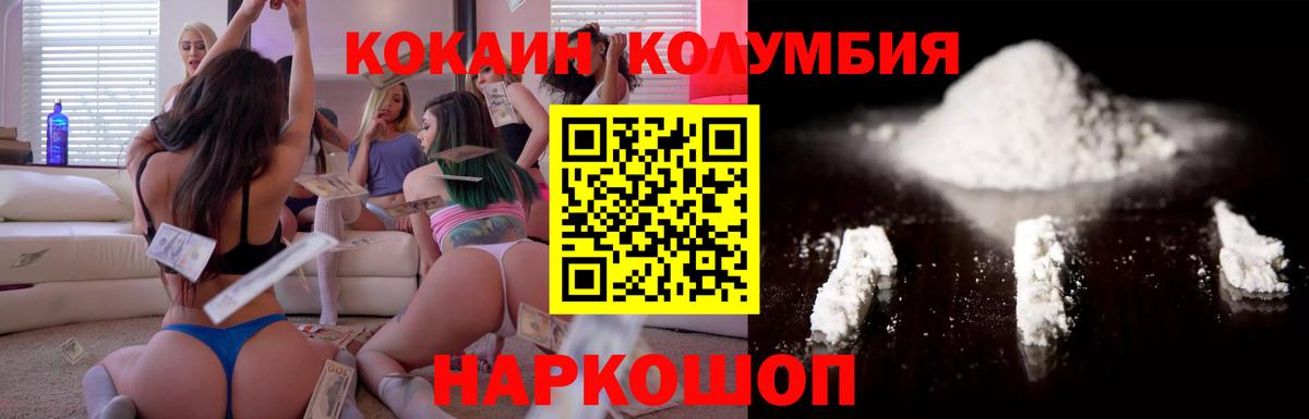 Ишим  Кокаин Боливия  Вход с VPN  Cocaine Колумбийский 