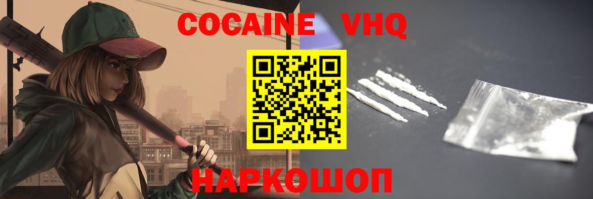 КОКАИН Перу Ишим