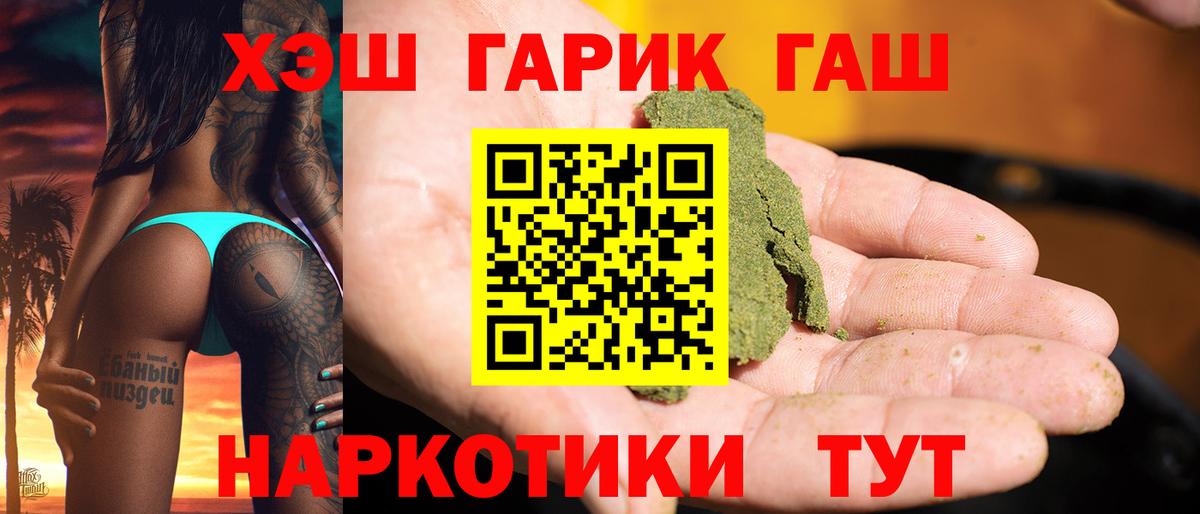 закладка  Вход с VPN  Ишим  ГАШИШ индика сатива  ГАШ убойный 