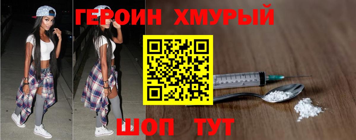 Ишим  Героин герыч  ГЕРОИН  Вход с VPN 
