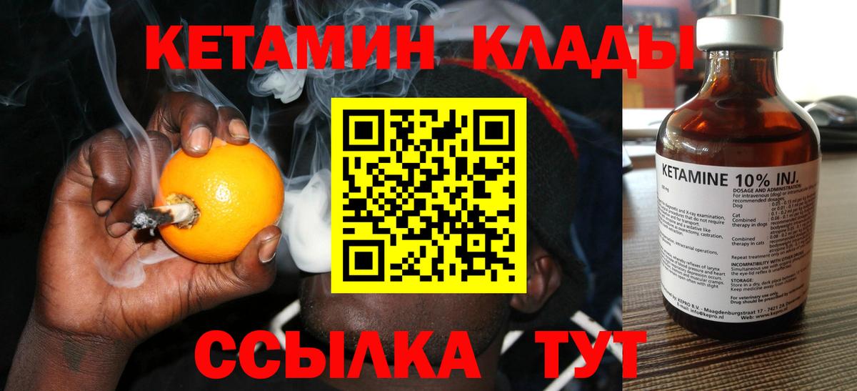 Ишим  Кетамин ketamine  Вход с VPN 