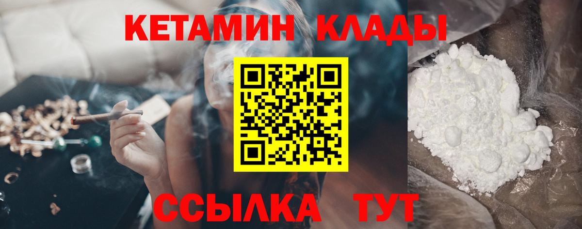 КЕТАМИН VHQ Ишим
