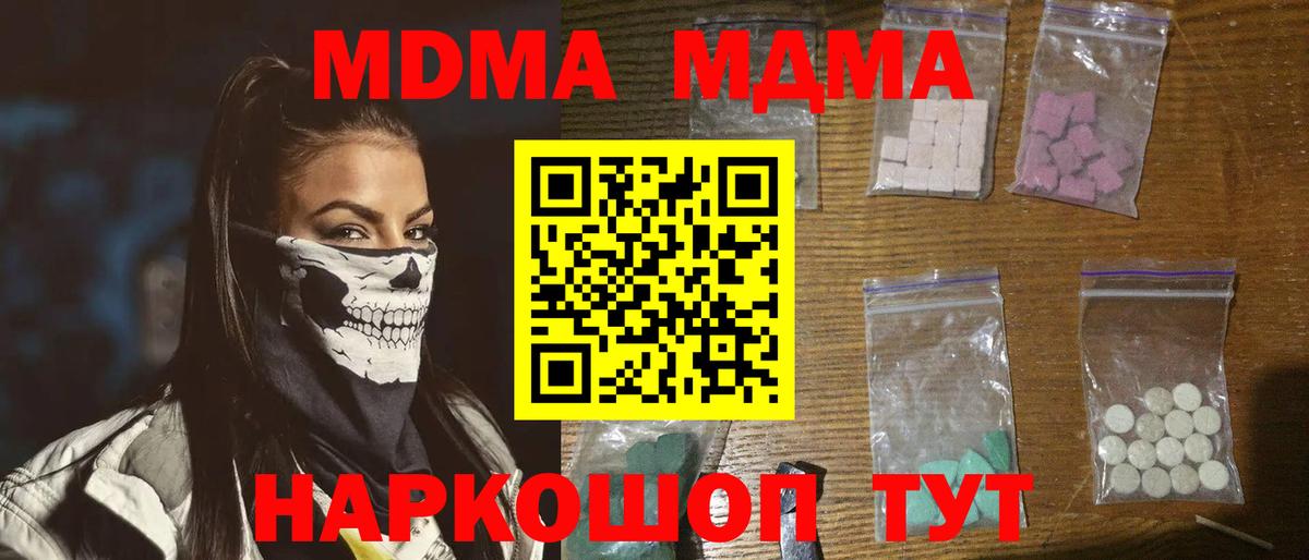 MDMA VHQ Ишим