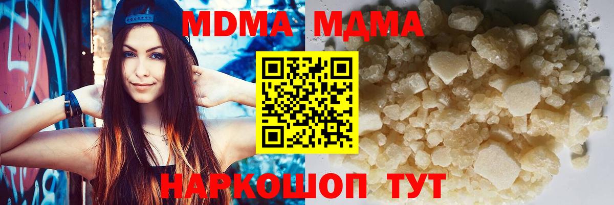 Ишим  MDMA VHQ  MDMA Molly  МДМА  Вход с VPN 