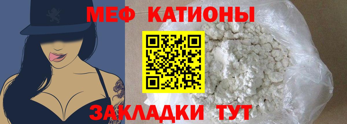 МЯУ-МЯУ VHQ  Вход с VPN  МЕФ  Ишим  МЯУ-МЯУ mephedrone 