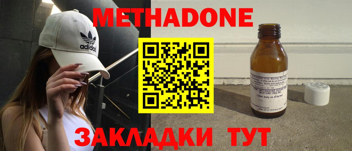 МЕТАДОН VHQ  Вход с VPN  Ишим  Метадон VHQ 