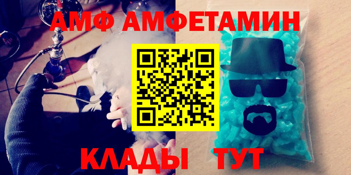 МЕТАМФЕТАМИН пудра  Вход с VPN  Ишим 