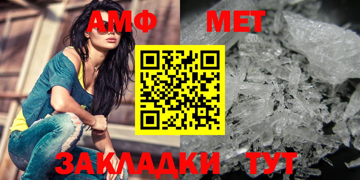 МЕТАМФЕТАМИН Methamphetamine Ишим