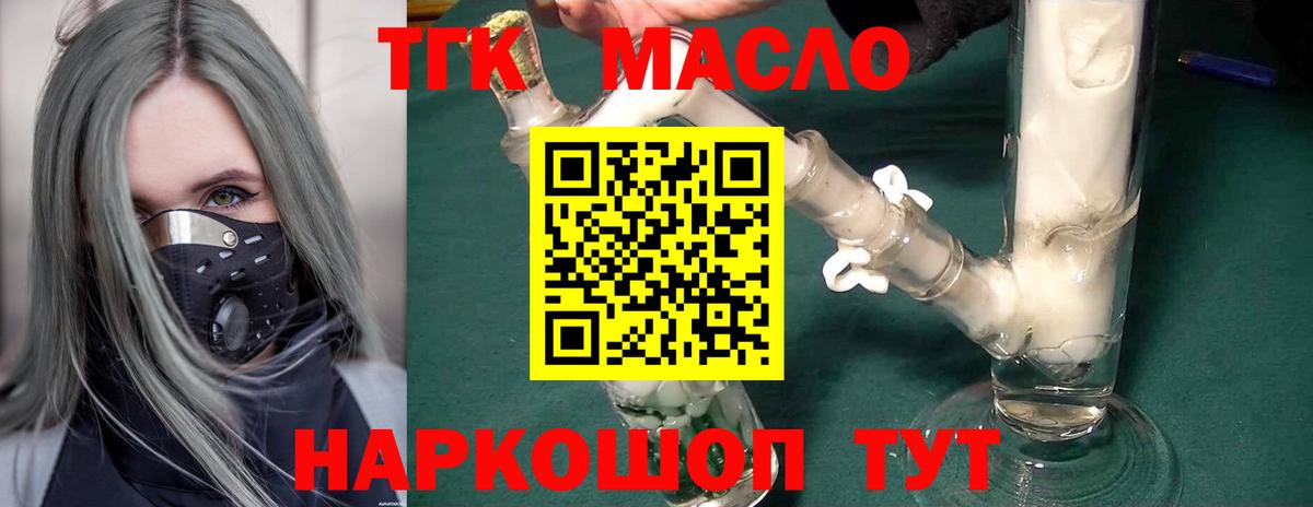 Ишим  ТГК жижа  Вход с VPN 