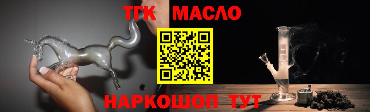 ТГК вейп с тгк Ишим